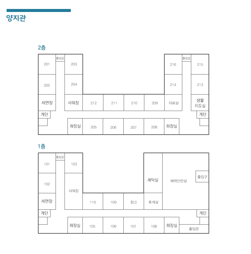 양지관 배치도