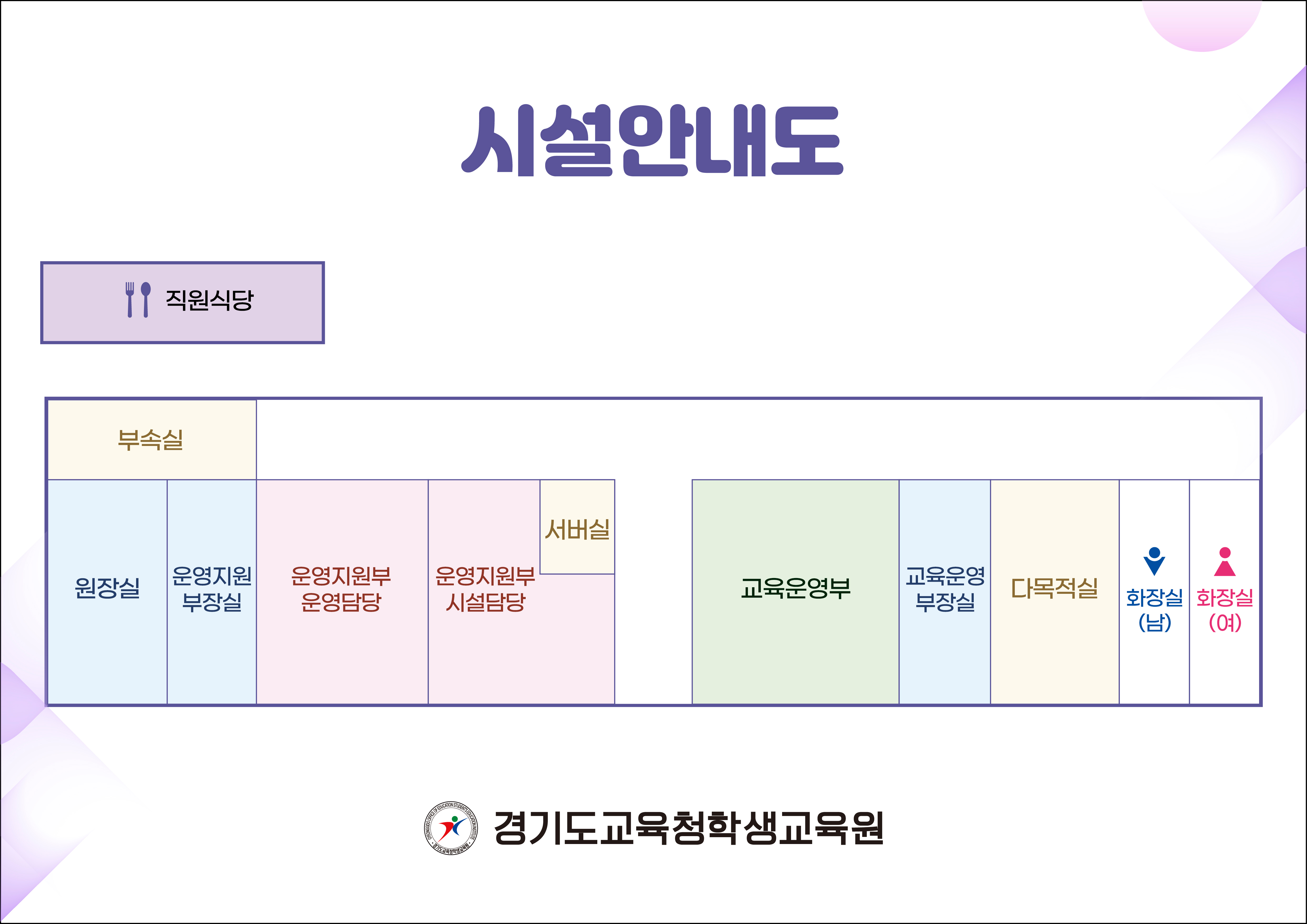 본원사무실